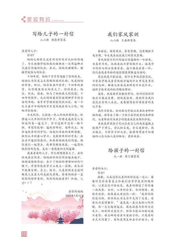 页码 (111) 页码 (111)